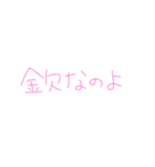 返信めんどくさい人スタンプ61（個別スタンプ：39）