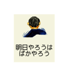 背中で語る名言スタンプ（個別スタンプ：4）