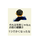 背中で語る名言スタンプ（個別スタンプ：5）