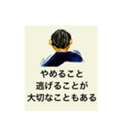 背中で語る名言スタンプ（個別スタンプ：6）