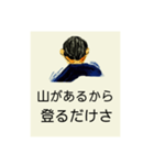 背中で語る名言スタンプ（個別スタンプ：12）