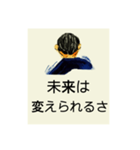 背中で語る名言スタンプ（個別スタンプ：14）