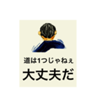 背中で語る名言スタンプ（個別スタンプ：17）