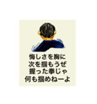 背中で語る名言スタンプ（個別スタンプ：19）