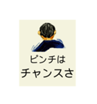 背中で語る名言スタンプ（個別スタンプ：20）