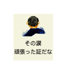 背中で語る名言スタンプ（個別スタンプ：21）