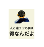 背中で語る名言スタンプ（個別スタンプ：22）