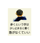 背中で語る名言スタンプ（個別スタンプ：23）