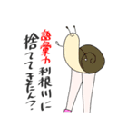 美脚生物？（個別スタンプ：5）