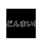 でか文字(1)（個別スタンプ：4）