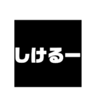 でか文字(1)（個別スタンプ：16）