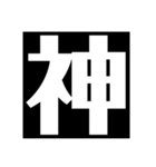 でか文字(1)（個別スタンプ：32）