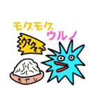 未来人間ウルノ第三章〜紅に染まる餃子堂〜（個別スタンプ：2）