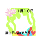 1月・誕生日 2（個別スタンプ：2）