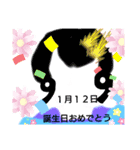 1月・誕生日 2（個別スタンプ：4）