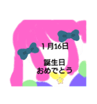 1月・誕生日 2（個別スタンプ：8）