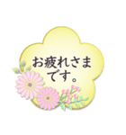 上品和風✿[春＆敬語] 桜 お花（個別スタンプ：5）