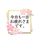 上品和風✿[春＆敬語] 桜 お花（個別スタンプ：8）