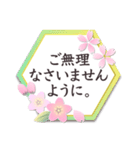 上品和風✿[春＆敬語] 桜 お花（個別スタンプ：24）