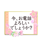 上品和風✿[春＆敬語] 桜 お花（個別スタンプ：28）