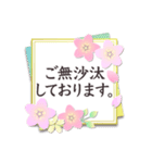 上品和風✿[春＆敬語] 桜 お花（個別スタンプ：29）