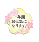 上品和風✿[春＆敬語] 桜 お花（個別スタンプ：33）