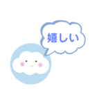 はぐれ雲ちゃんのスタンプ（個別スタンプ：9）