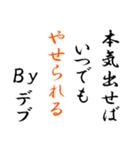 【飛び出す】デブの言い訳スタンプ（個別スタンプ：2）