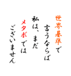 【飛び出す】デブの言い訳スタンプ（個別スタンプ：4）