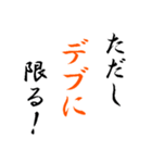 【飛び出す】デブの言い訳スタンプ（個別スタンプ：13）