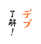 【飛び出す】デブの言い訳スタンプ（個別スタンプ：22）