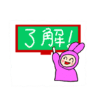 おおたすけウサギのゆう太郎 大人見習い（個別スタンプ：17）