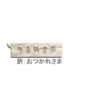 紙の吹き出しに書かれた甲骨文字（古代文字（個別スタンプ：3）