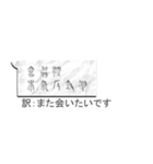 紙の吹き出しに書かれた甲骨文字（古代文字（個別スタンプ：4）