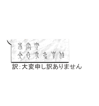 紙の吹き出しに書かれた甲骨文字（古代文字（個別スタンプ：8）