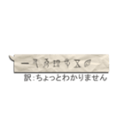 紙の吹き出しに書かれた甲骨文字（古代文字（個別スタンプ：10）