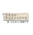 紙の吹き出しに書かれた甲骨文字（古代文字（個別スタンプ：12）