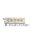 紙の吹き出しに書かれた甲骨文字（古代文字（個別スタンプ：14）