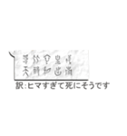 紙の吹き出しに書かれた甲骨文字（古代文字（個別スタンプ：16）