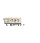 紙の吹き出しに書かれた甲骨文字（古代文字（個別スタンプ：18）