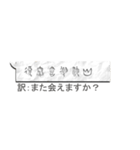 紙の吹き出しに書かれた甲骨文字（古代文字（個別スタンプ：19）