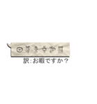 紙の吹き出しに書かれた甲骨文字（古代文字（個別スタンプ：20）