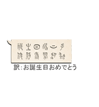 紙の吹き出しに書かれた甲骨文字（古代文字（個別スタンプ：24）