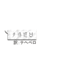 紙の吹き出しに書かれた甲骨文字（古代文字（個別スタンプ：30）