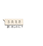 紙の吹き出しに書かれた甲骨文字（古代文字（個別スタンプ：32）