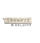 紙の吹き出しに書かれた甲骨文字（古代文字（個別スタンプ：33）