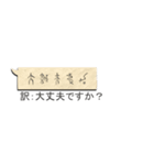 紙の吹き出しに書かれた甲骨文字（古代文字（個別スタンプ：34）