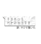 紙の吹き出しに書かれた甲骨文字（古代文字（個別スタンプ：37）