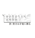 紙の吹き出しに書かれた甲骨文字（古代文字（個別スタンプ：38）