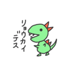 きょうりゅうだらけ（個別スタンプ：10）